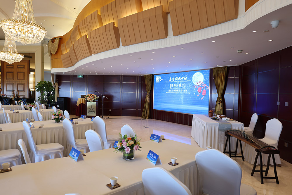 大图：《国际会客厅》国庆中秋特别活动·雅集