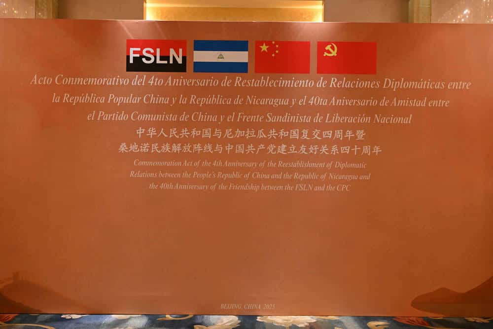 中尼复交四周年暨党际友谊四十周年纪念活动