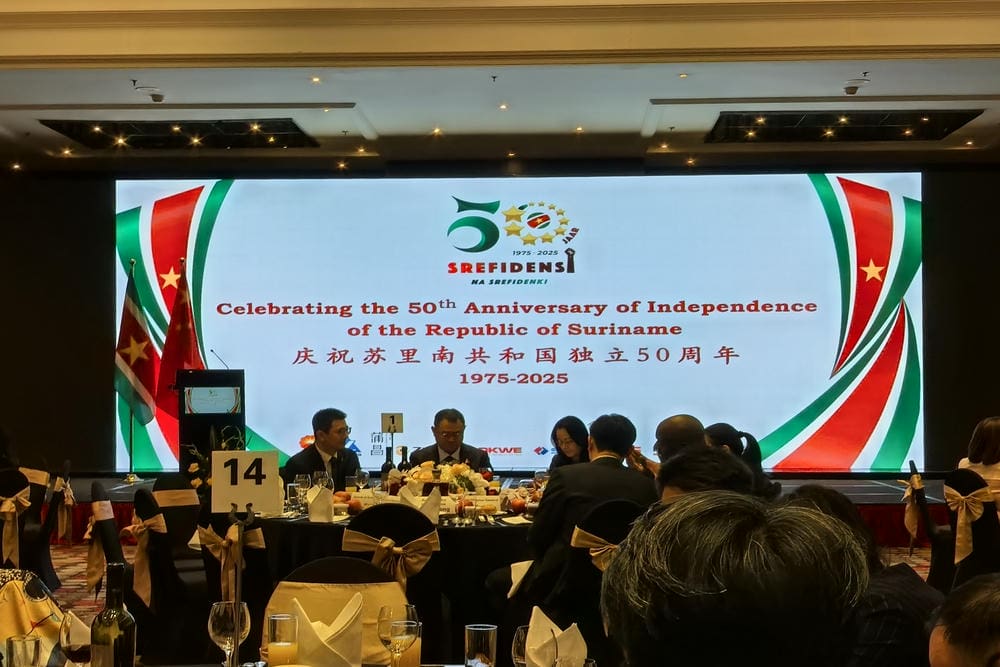 苏里南共和国独立50周年纪念活动